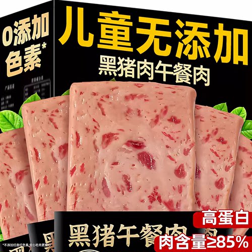 黑猪午餐肉儿童早餐三明治专用
