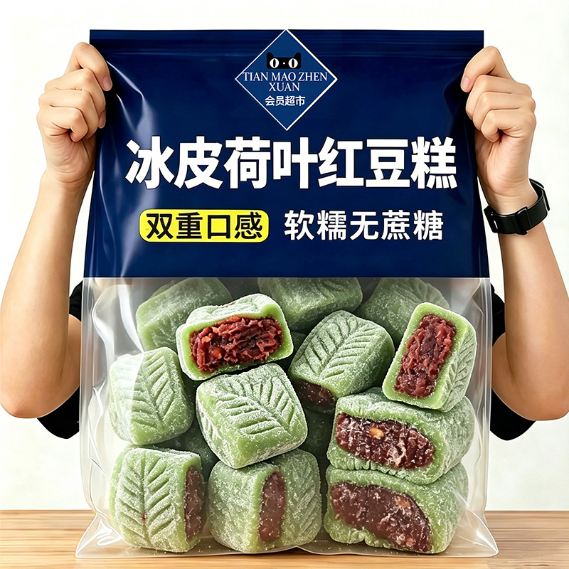 荷叶红枣红豆糕无蔗糖冰皮糍粑糕独立装糖友早餐老式零食官方旗舰