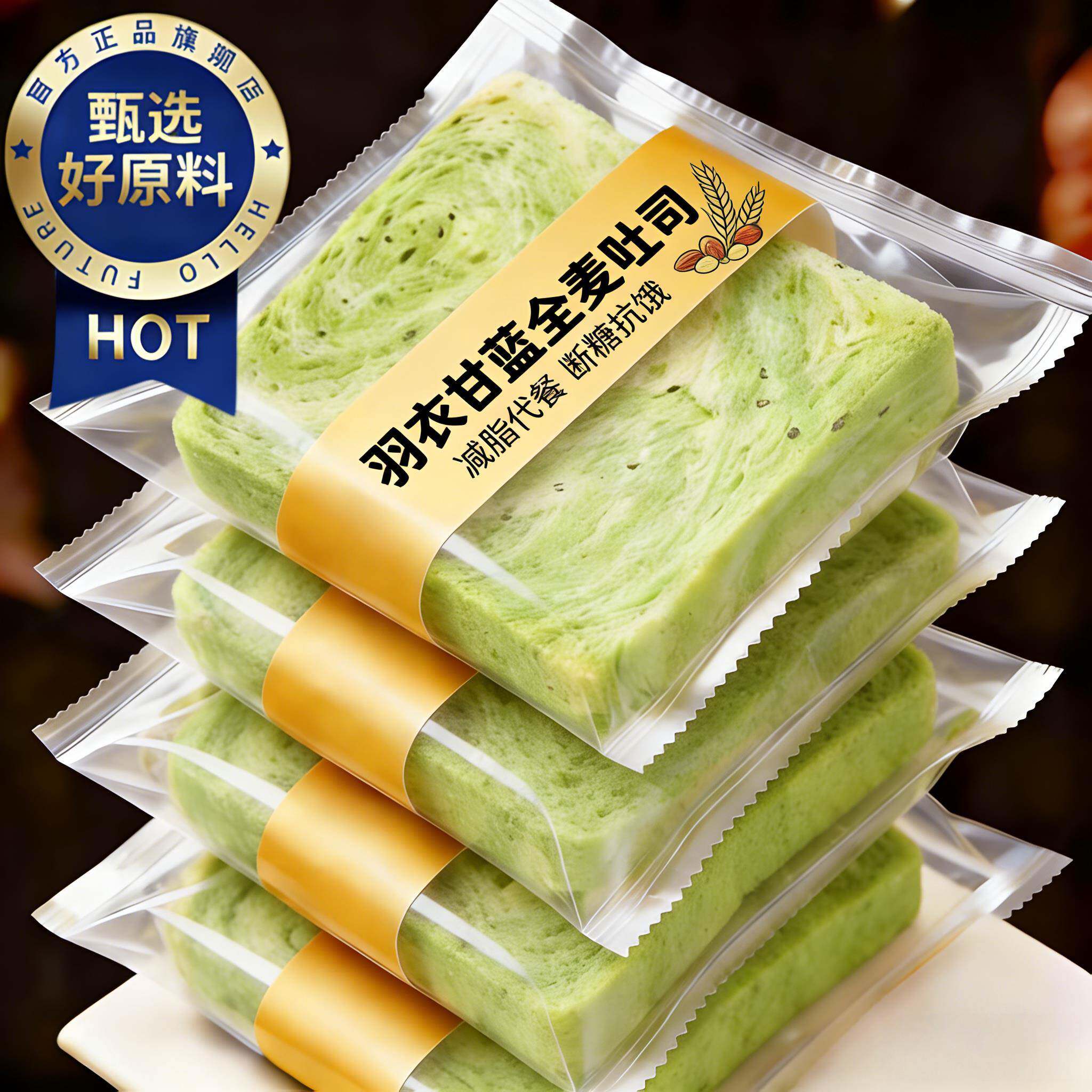 羽衣甘蓝全麦面包无边吐司厚切图片
