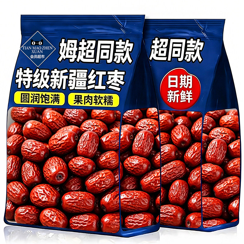 新疆特产红枣独立小包装免洗干果零食家用煮粥泡水干货官方旗舰店