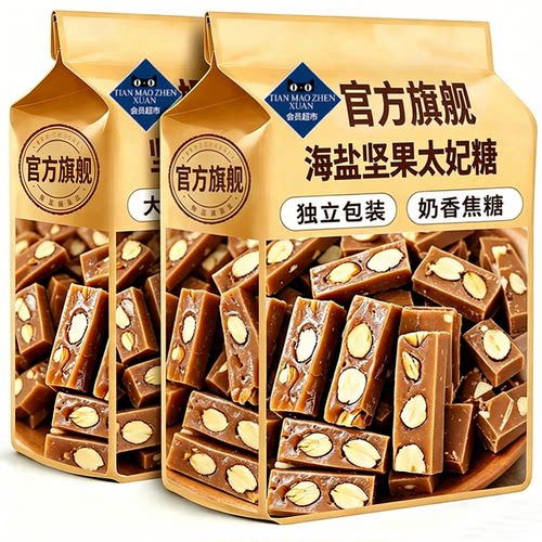 海盐坚果太妃糖独立包装休闲零食