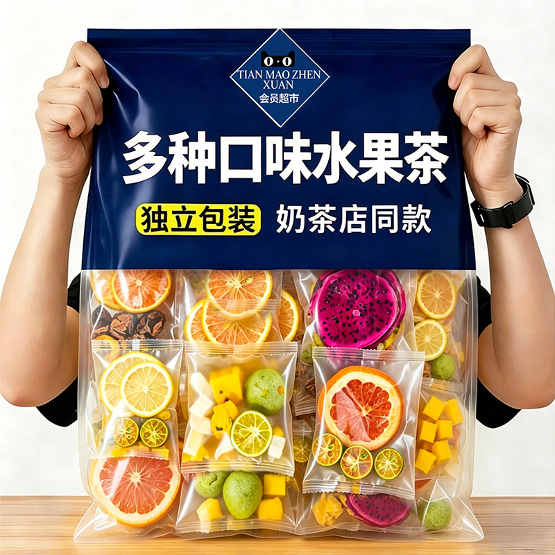 网红冻干水果茶包大片果片百香果橙子混合花果茶办公室泡水饮品