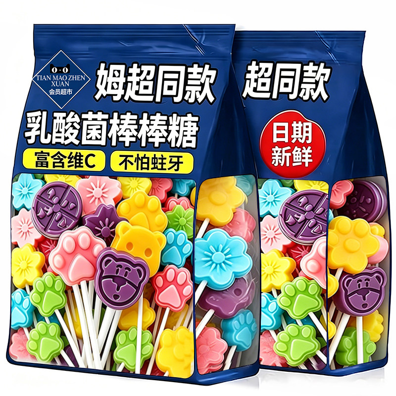 卡通乳酸菌棒棒糖益生元益生菌儿童节日分享装网红高颜值小零食