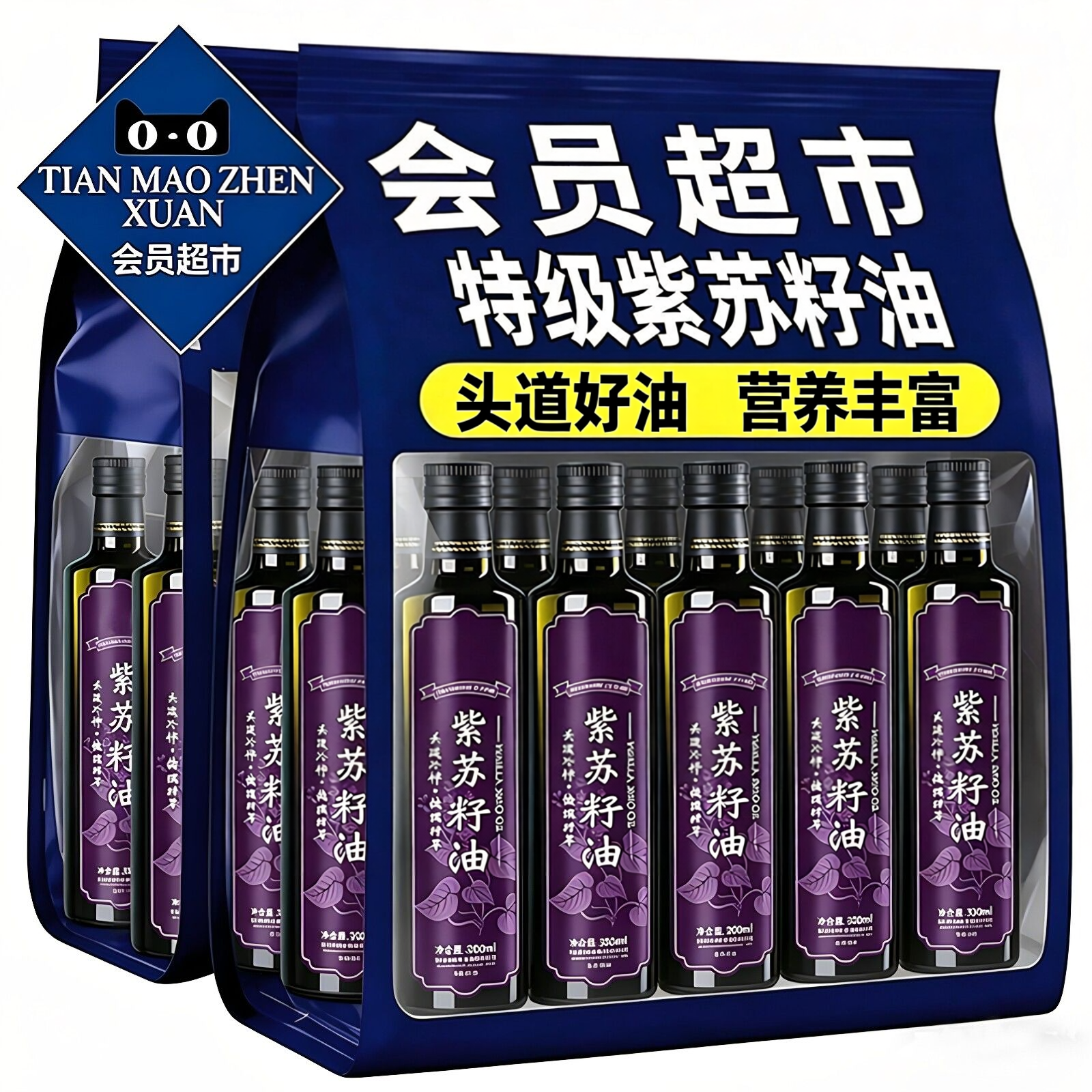 紫苏籽油天然初榨食用油冷压工艺保留营养亚麻酸丰富家用凉拌炒菜