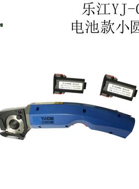 乐江J5-C微0型电剪Y刀充电式电YJ-C50动圆刀裁剪机手推式裁布机切
