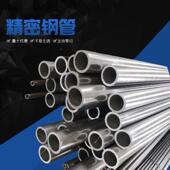 厂家现q345b精货厚扎光亮壁钢管机械设备制FDN造轧用小口径精密精