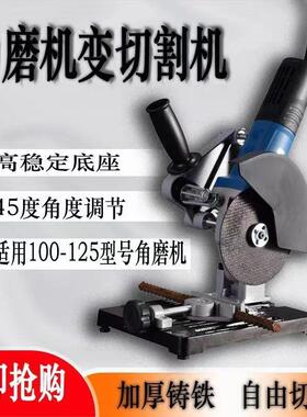 磨角XCZ厚磨机变切割机角支架加底座改机装手磨机角磨机通用型耐