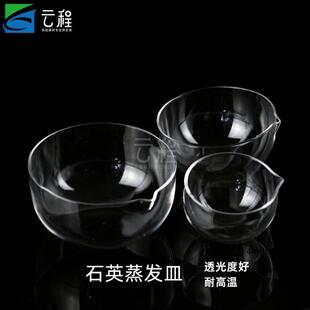 实培养板6验室石英蒸0发皿φ6900121器50mm平底玻璃蒸发皿玻璃仪