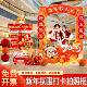 20GRU26新围年元 旦装 饰卡景布置马年氛春节拍照打道具拍照框kt场