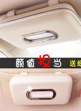 创意车纸巾盒挂式车内阳遮板汽车上载车载抽功纸盒车用纸94860巾