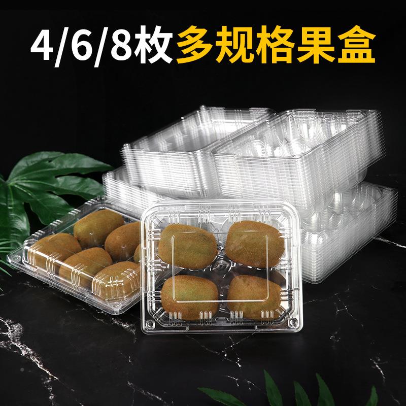 盒工坊异PE猴T一次性加厚猕桃果柠盒透明4/6/8颗奇果OPG檬水果盒