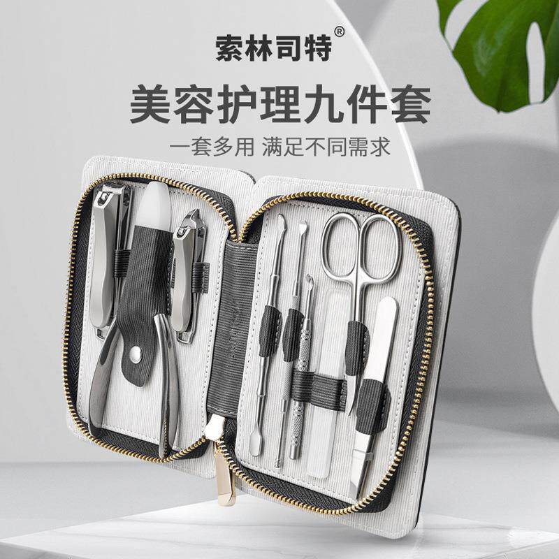 甲锉美容工具不锈钢指阿里【九甲刀抛光修眉剪甲件套便携式修甲沟