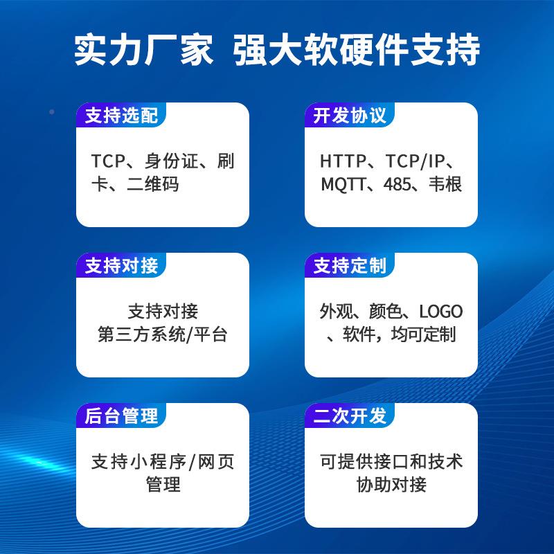 捷通g20防易4G刷开卡二维码扫码门手机远程开锁门禁水系统支持开