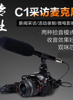 摄录像机话筒麦克风反单DV收音话筒新闻采80247访音有线麦克风