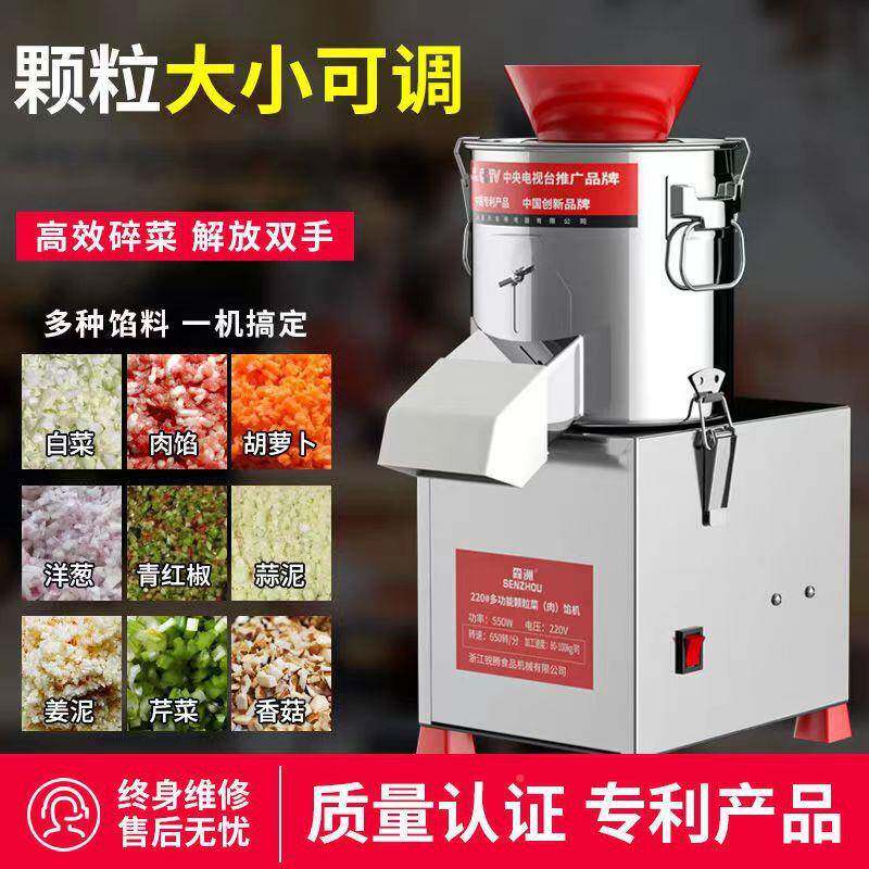 菜碎菜机绞鸡菜机电动切A12451菜机商用剁喂养殖绞馅机打菜刹菜机