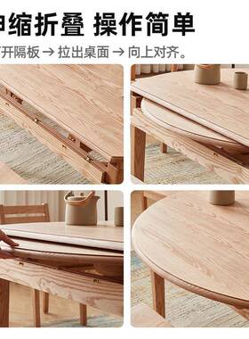 白蜡木实木餐桌椅合家小户型缩MR-CT3客组厅可伸方用圆两用圆形吃