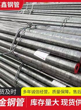 管20CrMnTi合金无缝管20CrNMoi42C厚rMo大口径AKB壁现货切割零售