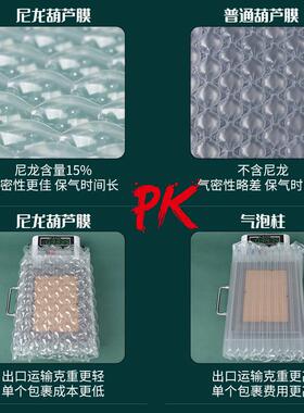 高压VGJ尼龙葫芦膜摔气泡加填厚大膜泡快递打包装充物防震防气泡