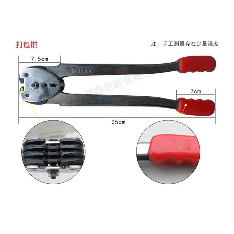 鼎牌雷奇铁皮打包机拉紧器包套装T-打钳812-16T-82M2M