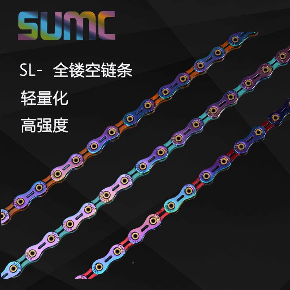 钻石链条SUM1C盟111S2速自行车链条X11SL2SL钻石链条山地公路车速