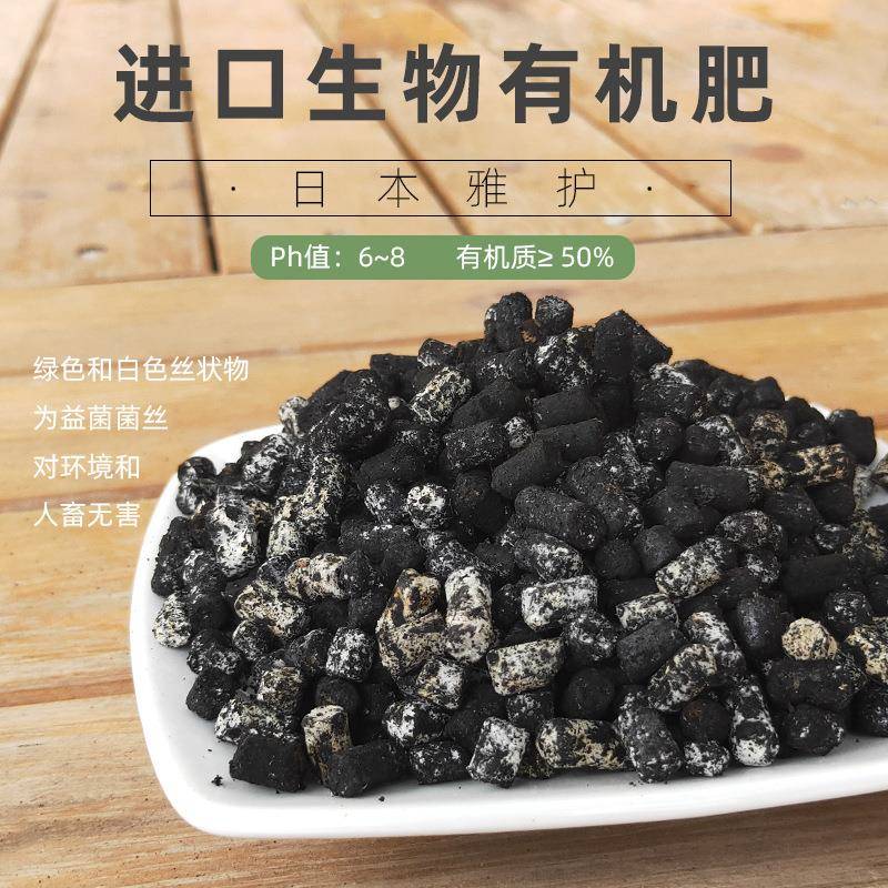 日本雅生肥物雅护生物有机抑护活制病害保肥促根提高成蔬菜盆栽果