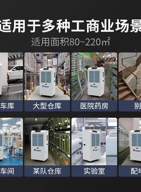 湿库曼用业工除湿机抽湿机除湿器大功率工厂仓地下室车库CJZ商湿