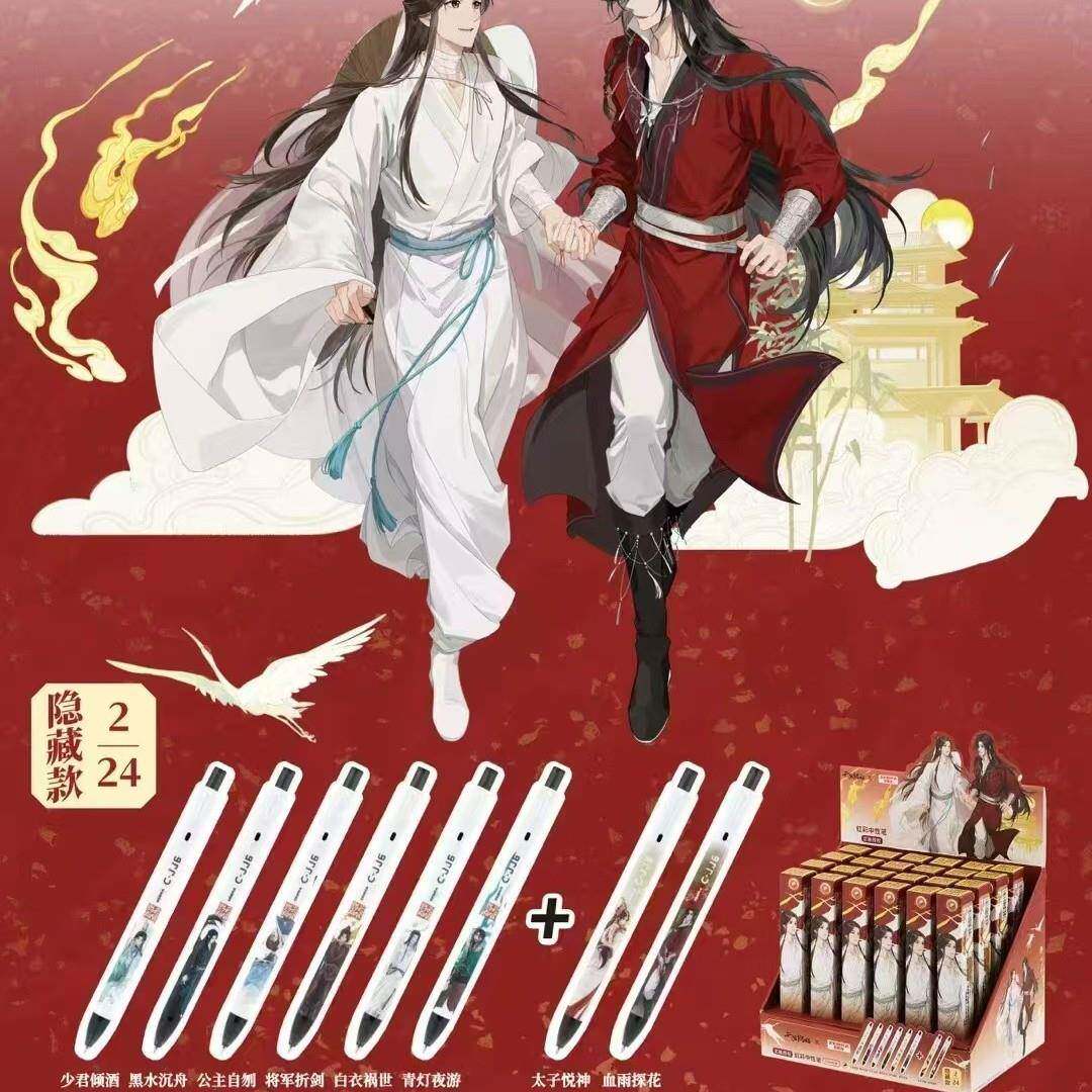 无品牌/正版装斑马按二动中性圆珠笔0.5联名款24支套次元