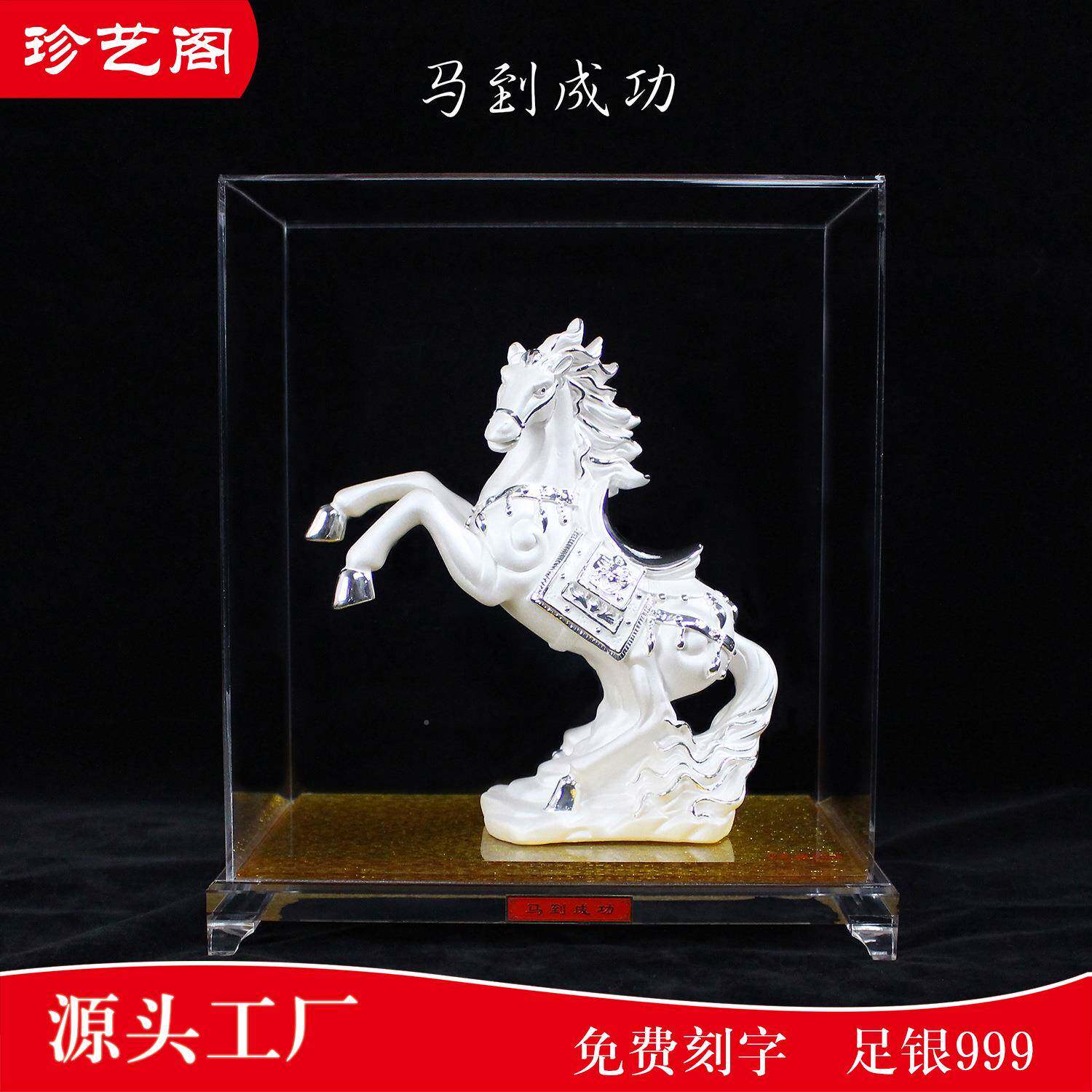 纯银工艺品0000马摆店件生日礼物业庆商务礼品大书柜厅家居开装饰