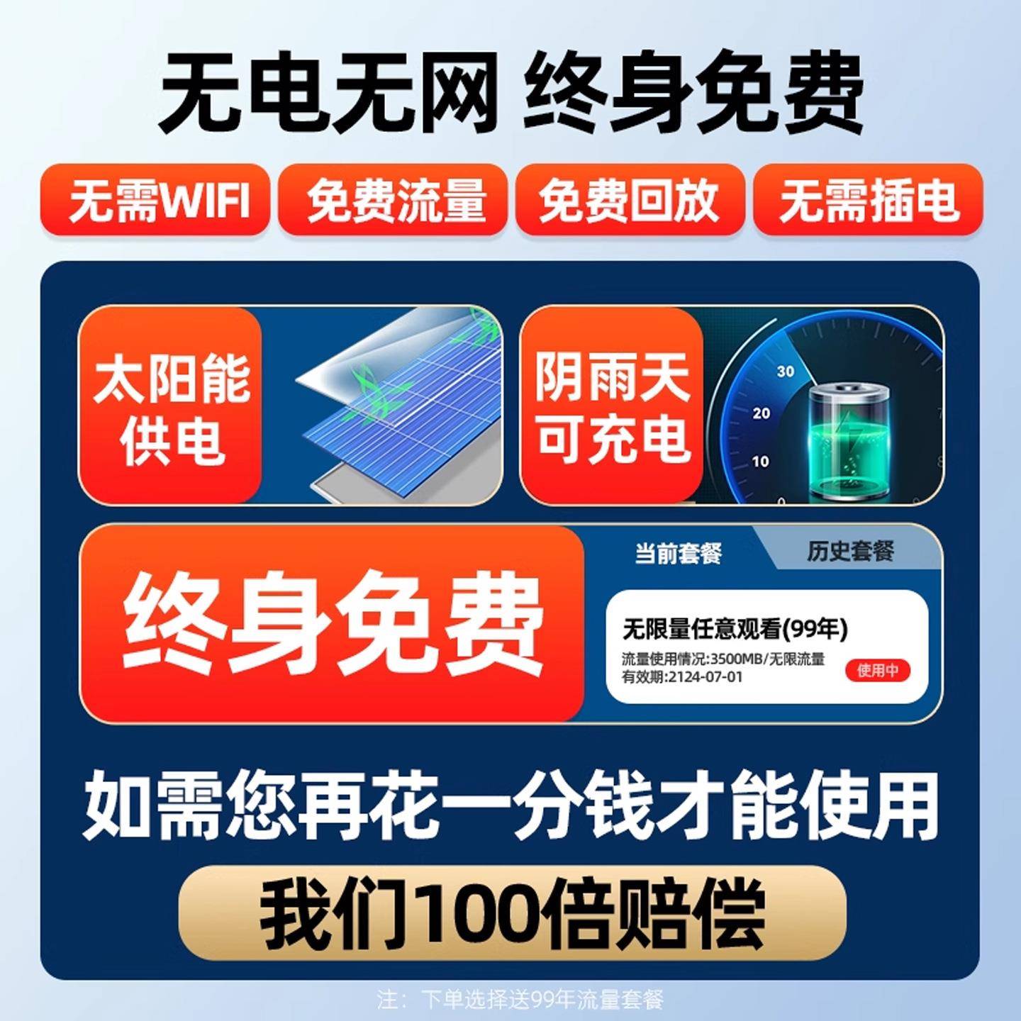 太阳能摄像579外头监控器户外36度无死角手机无远程无0电网室4G夜