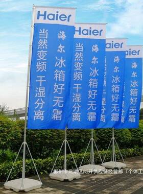 厂家杆直销户外GSU注水旗寸杆广旗旗帜彩旗多款告式尺可选注水旗