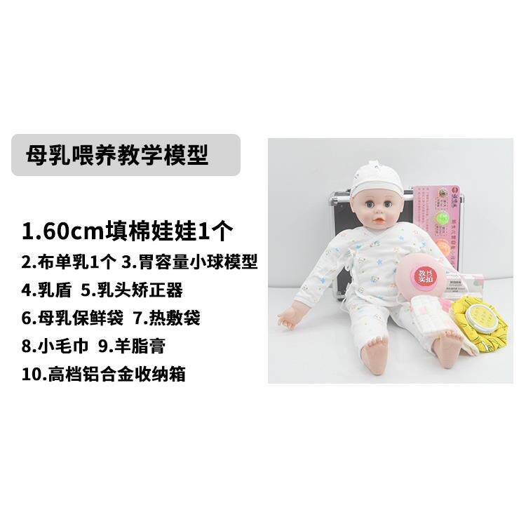 卫生院孕妇学母乳喂养习矫教学型仿真娃娃布乳房毛225巾保护模罩