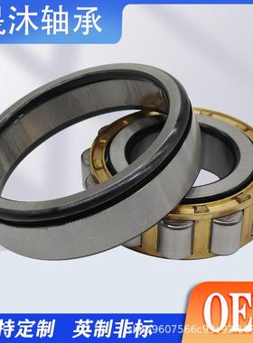 瓦房店圆柱滚子轴NF412EMNF274413NF414N承F15NF4146NF417418