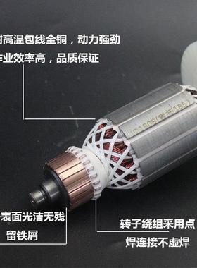 手索S86T-851拓电圆锯转子7齿电圆锯7寸转子电锯电机转子提锯转子