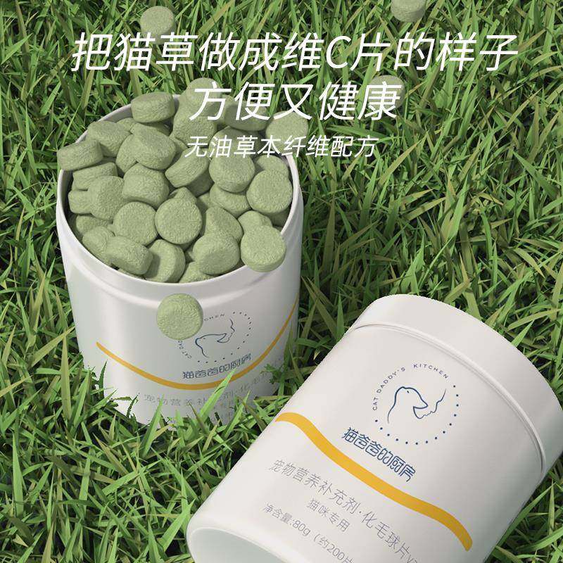 猫草片化化毛片猫爸球爸的咪厨房毛草幼猫用623猫草颗粒化毛膏猫,宠物/宠物食品及用品,狗特色保健品,淘宝优惠券,粉丝福利购,淘宝优惠卷