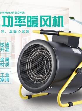 5K养W功率取设暖器室内殖备热风炉工690业商用大暖风机
