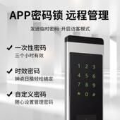 ?店刷卡酒门锁公寓智能联网密码 锁宾民宿910磁卡馆应锁IC卡电感子