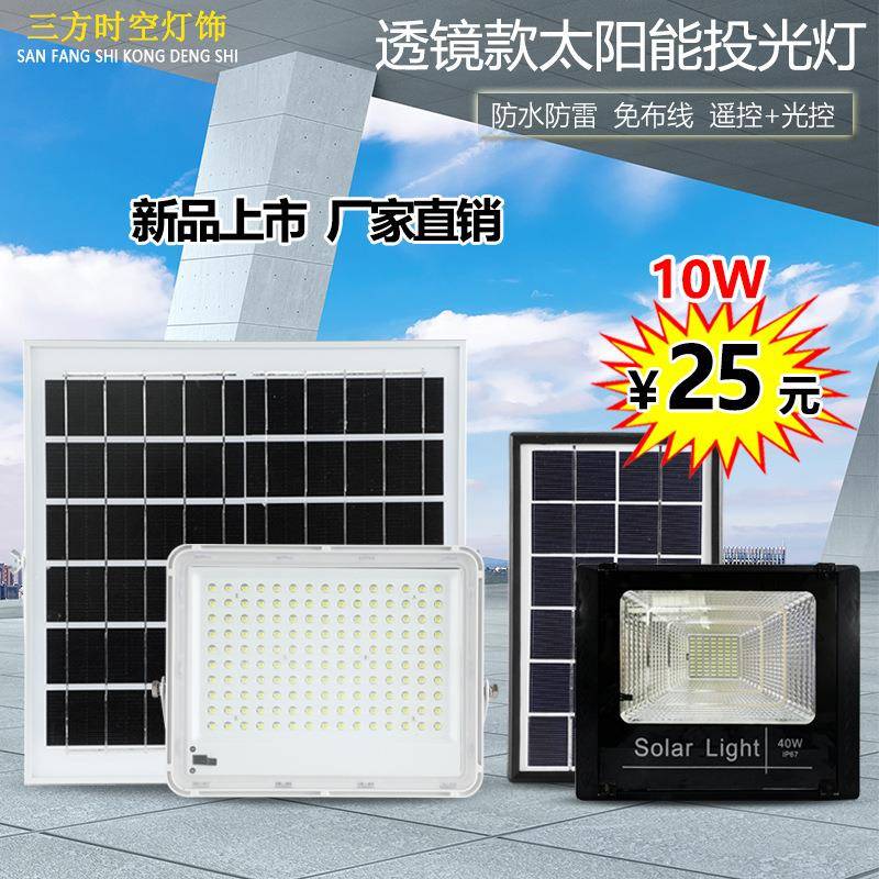 e直销ld投光灯户防外水50W投光灯大功率ELD投光灯太HY01阳能壁灯
