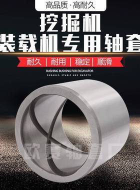 包装机0套械钢套装载机RZT衬0*4*330挖掘机油缸轴套铜套