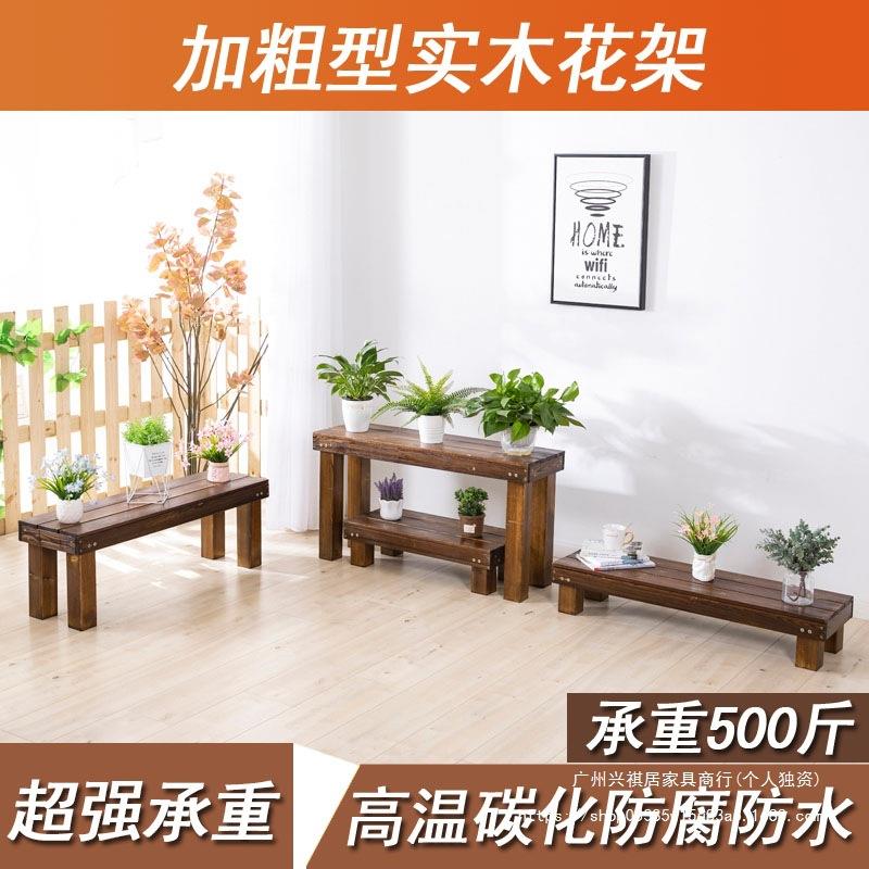 防腐户外架实木台花子阶梯阳式庭院置物架落地式多肉长宽高花架层