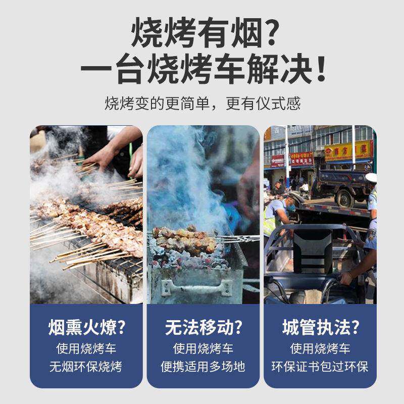 净西车子水电复合无烟净化烤商625烧烤化器摆摊烧用烧烤车其他
