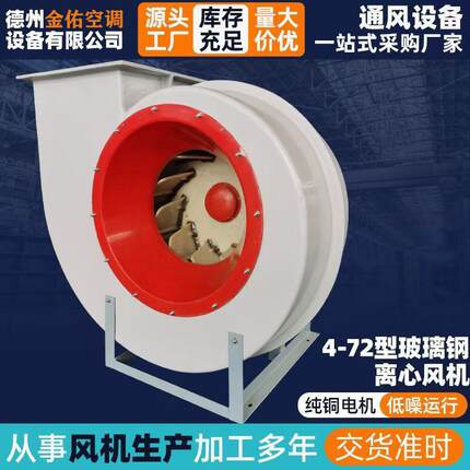 4型523-2玻璃7钢离风心机