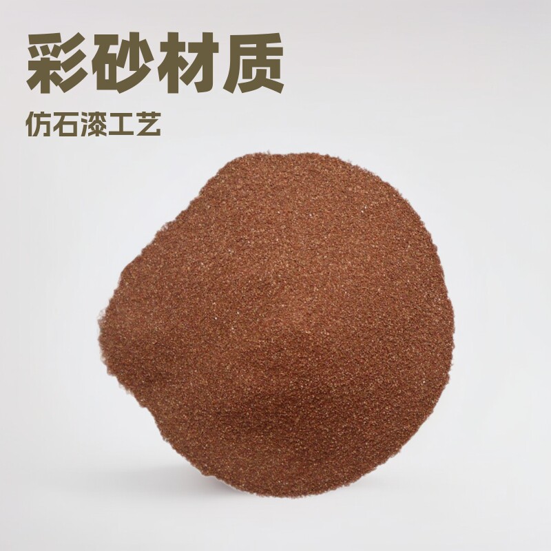 彩砂仿石漆墙地面美化儿童沙画