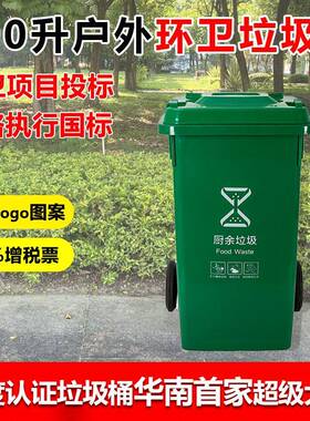 174100L色升室外户外环卫小区物业带盖塑料红黑色蓝色垃圾分类圾