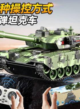 水弹遥控动模坦克男汽车99式儿童电迷54457你可发射T90型仿真孩玩