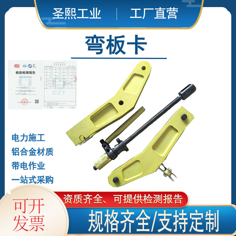 电力线缆检修更换绝缘子卡具
