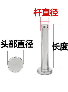 304不锈钢4铆钉平头铆钉实心铆钉GQS圆头/铆钉2MM/2.5MMMM/6MM/GB