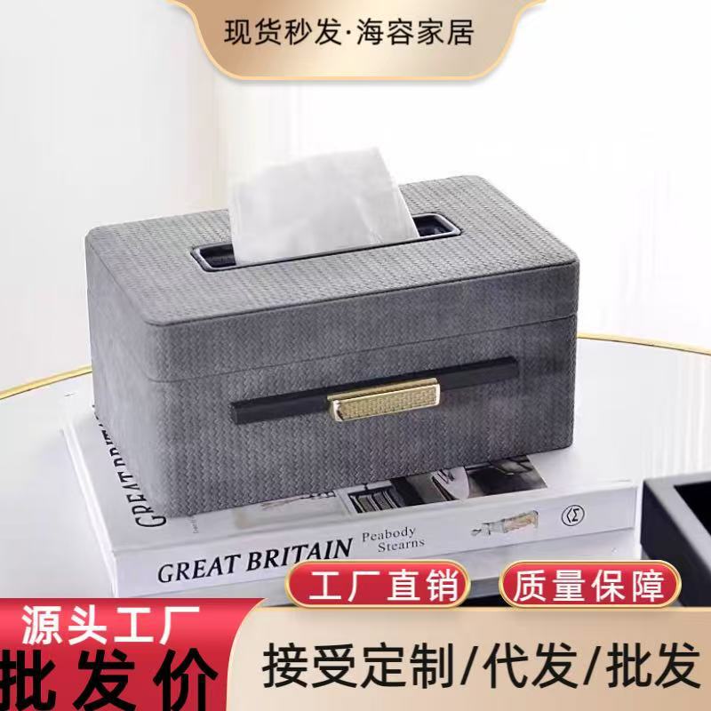 新中式皮革纸巾盒样板间木质装饰品家居客厅茶几抽纸盒软装摆设品