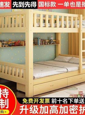 儿童下上床实木铺母床国标实木子双层床70681大人木床两层上下高