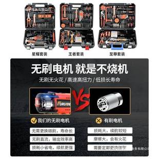 福瑞德常家专用日电钻功手工具91套装五金电工用维修多能工具箱木