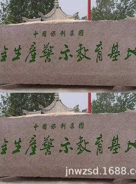 湖北口大1061石头刻字多少钱浙江庄村天然风村景石刻字价格